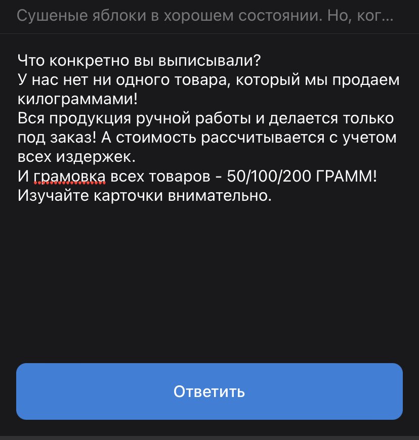 Millka6969's tweet photo. Пришел значится отзыв на мой товар
Блять, что за ебанутые отзывы? 
Ну если тебе дорого, не заказывай нахуй 
В чем проблема то? 
Человеку дорого - мы мошенники 
Логично 
Доебались с нихуя как говорится https://t.co/TctPACuRTY