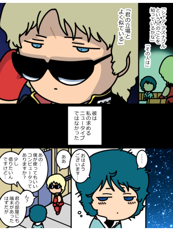 大尉のにゅーたいぷ検定 