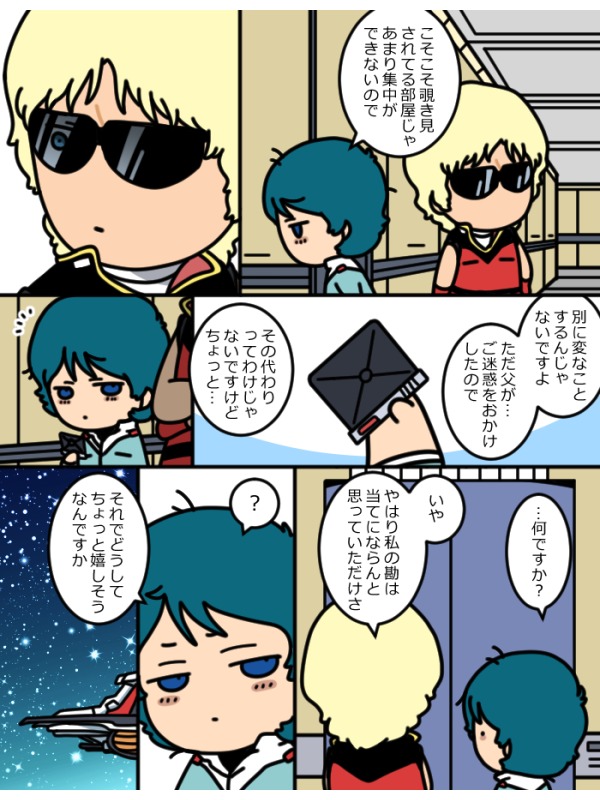 大尉のにゅーたいぷ検定 