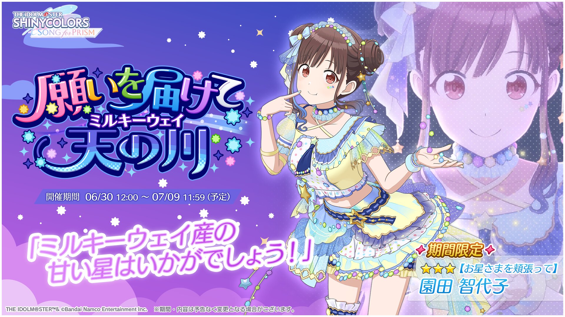シャニソン公式【好評配信中！】 on X: 