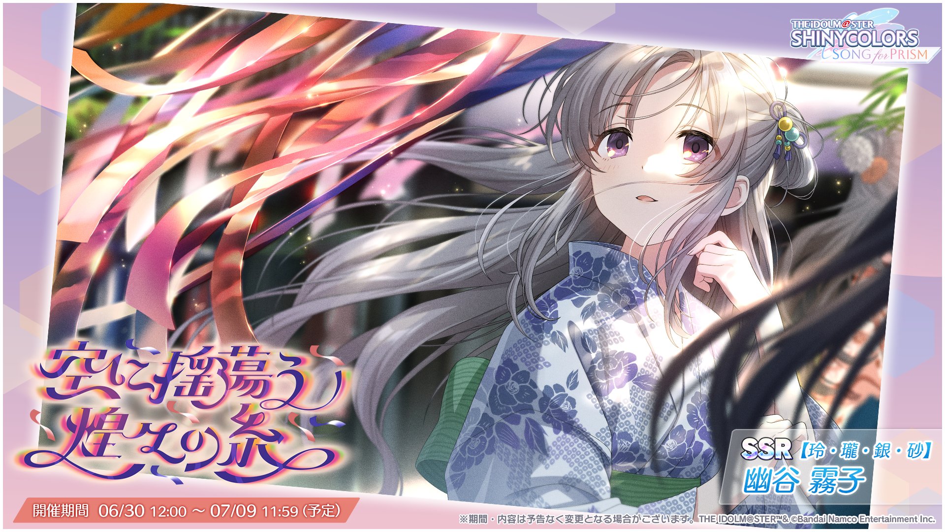 シャニソン公式【好評配信中！】 on X: 