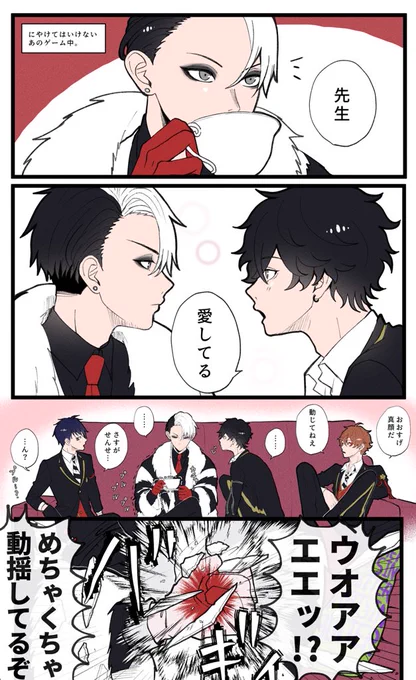 試合には勝ったけど ※クル監♂  #twstプラスB