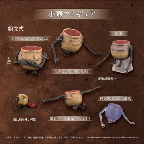 ELDEN RING 小壺フィギュア】 11月発売・500円ガチャ。