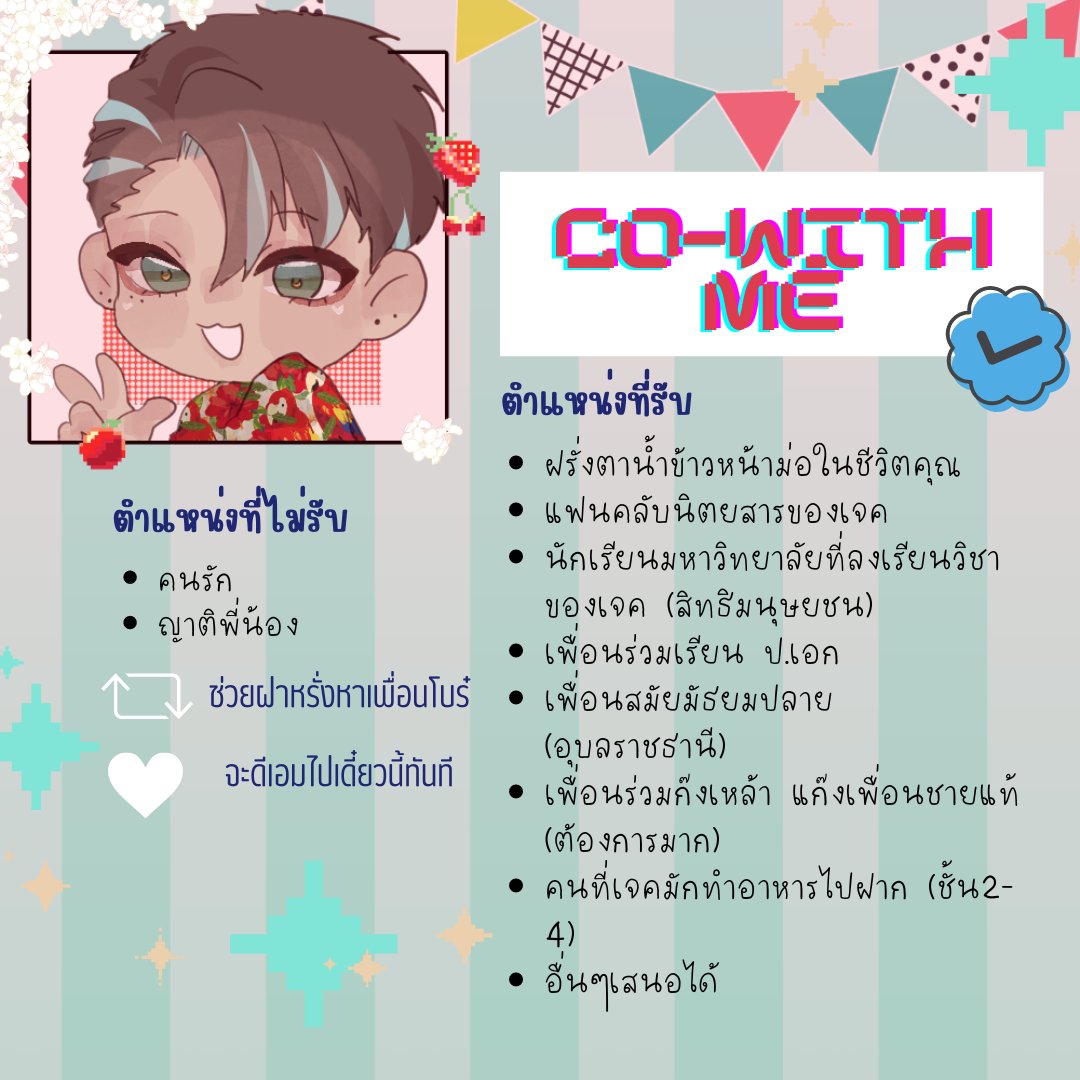 Jakezeek (คาร์หมาหยอกไก่) tweet media