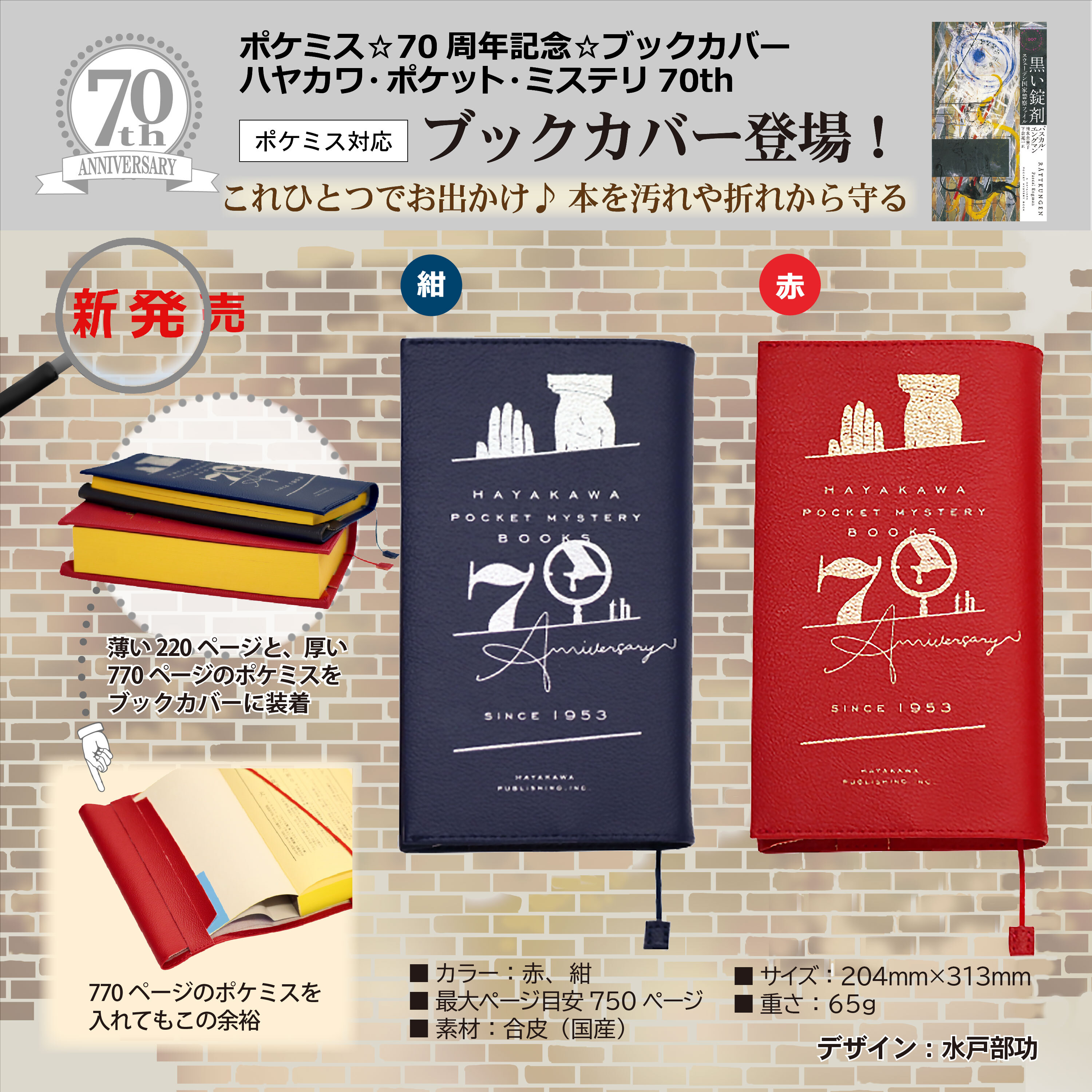 HAYAKAWA FACTORY│ 早川書房の公式グッズレーベル on X HAYAKAWA FACTORY│ 早川書房の公式グッズレーベル on X