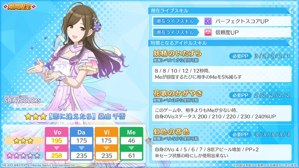 シャニソン公式【好評配信中！】 on X