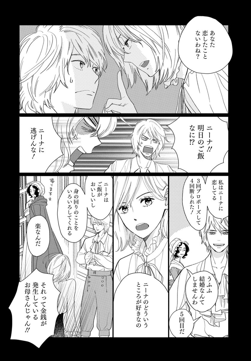 【メロディ8月号本日発売】
斉木久美子先生
「かげきしょうじょ!!」
番外編『リプリング』後編 掲載✨

ラファエル・アメルハウザーに「恋したことないわね?」と言い放ったデボラ。「王宮の窓」の作曲過程で2人は・・・!? 