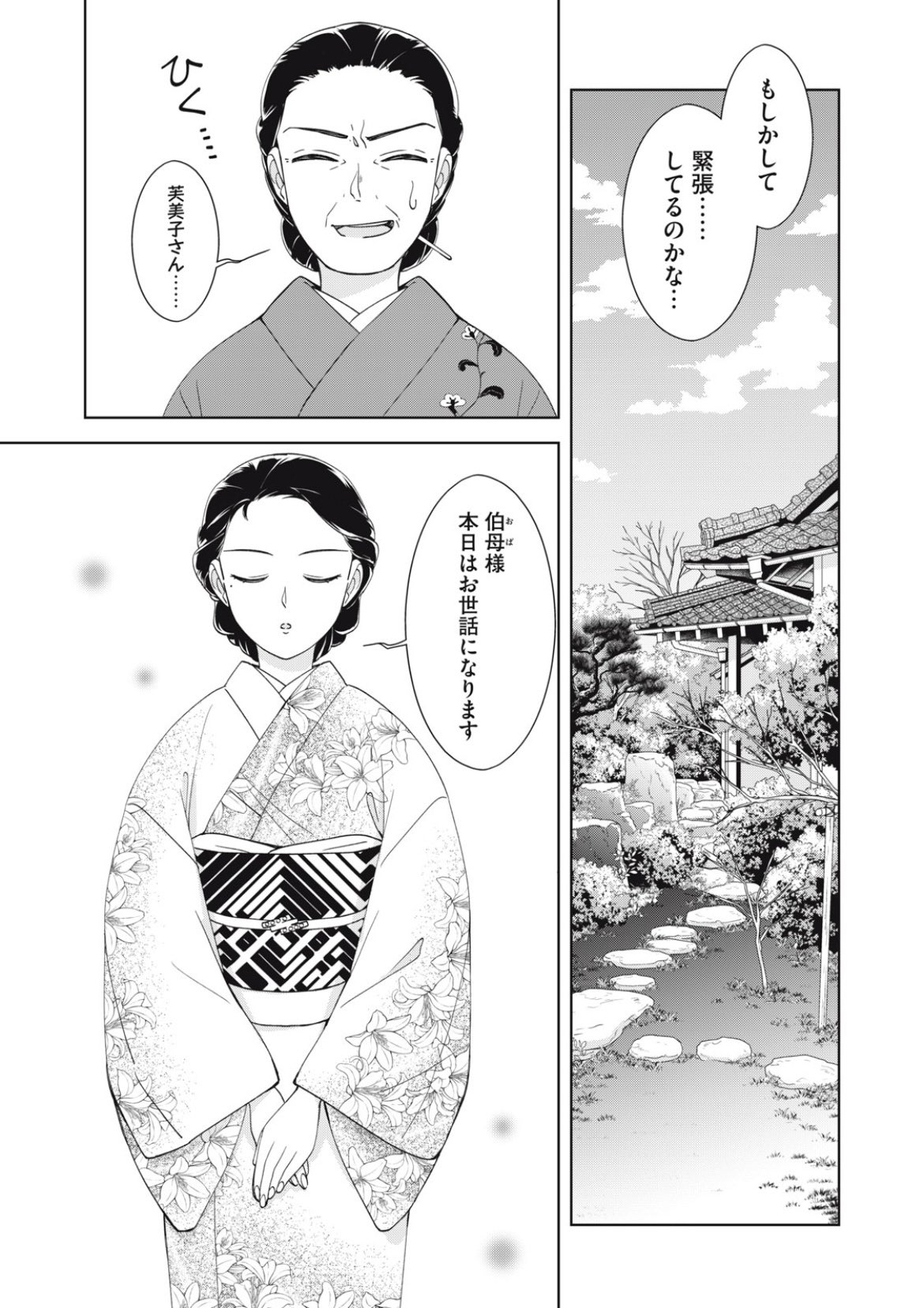 波うららかに、めおと日和(1) (モーニングKC) | 西香 はち |本