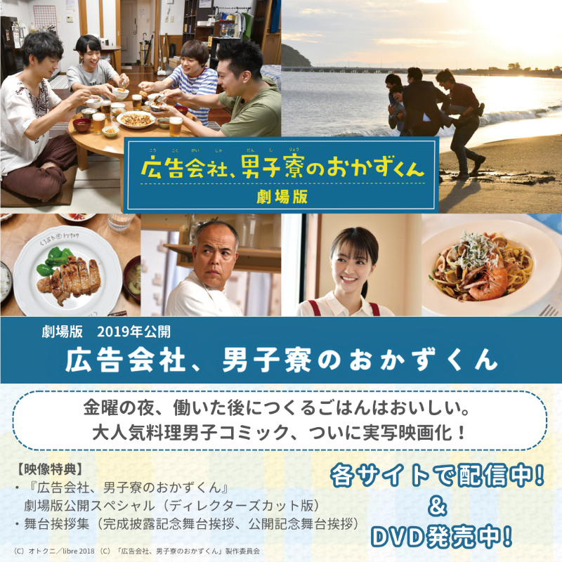 video_vap's tweet photo. 『広告会社、男子寮のおかずくん』
ドラマ・劇場版ともに
各サイトで配信中🍳
 ￣V￣￣￣￣￣￣￣￣￣￣￣￣￣ 
作中に出てくるおかずが
とっても美味しそうなんです…🤤
調理も簡単で真似したくなる✨

お手てを合わせて「いただきます🙏🏻」しましょ～  

#黒羽麻璃央 #崎山つばさ #小林且弥 #大山真志