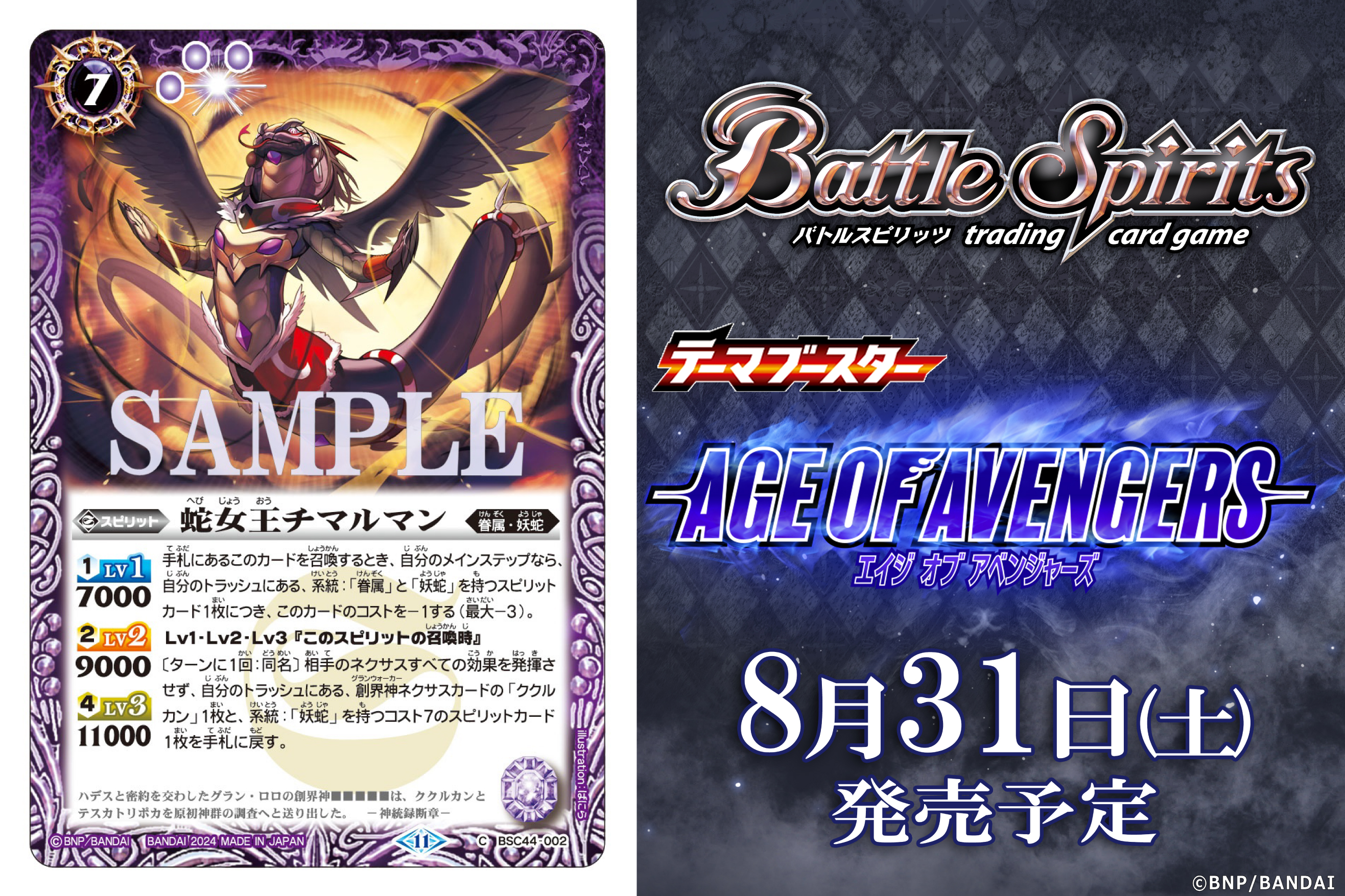 バトルスピリッツ on X: 