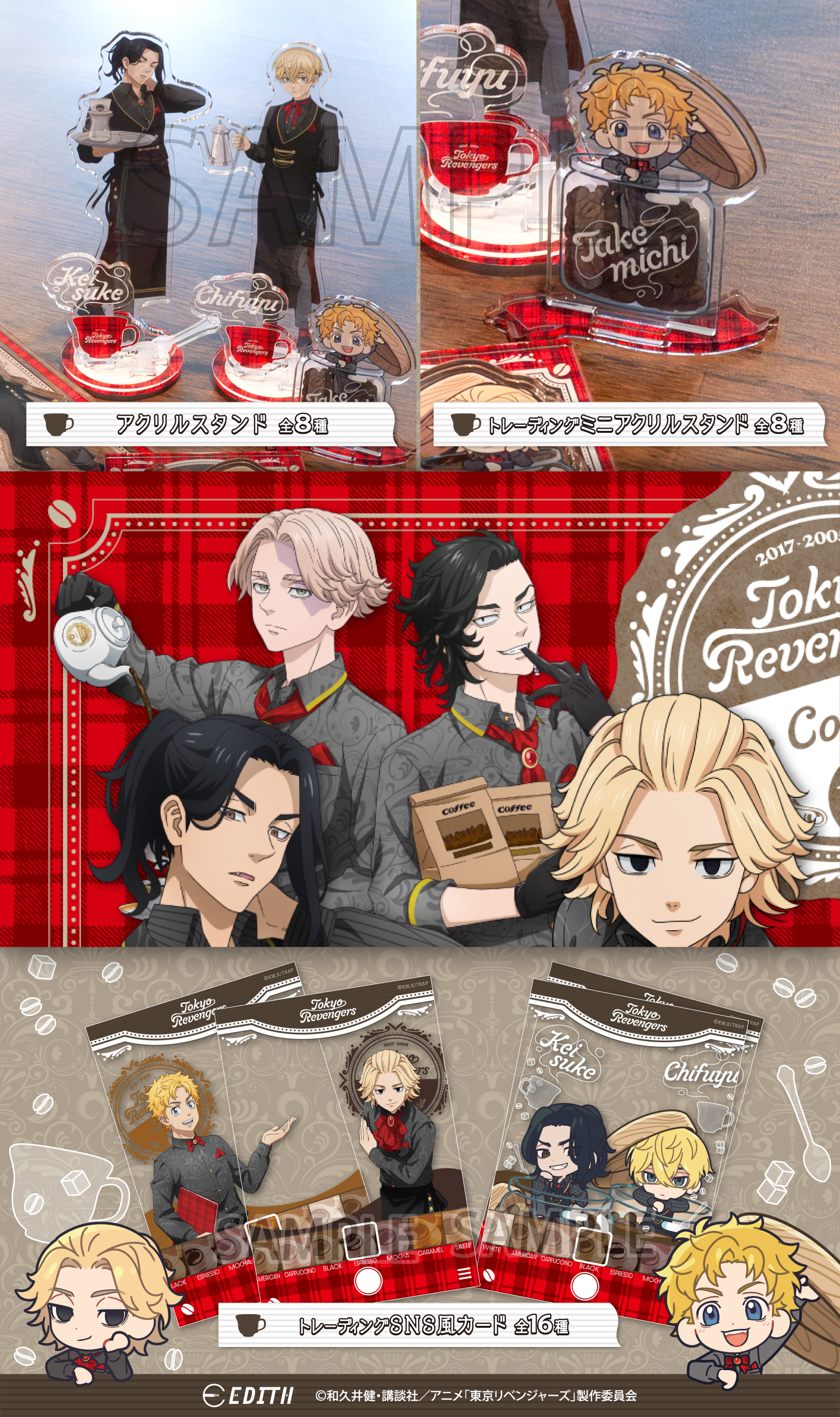 東京リベンジャーズ_Coffee time アクリルスタンド 九井一