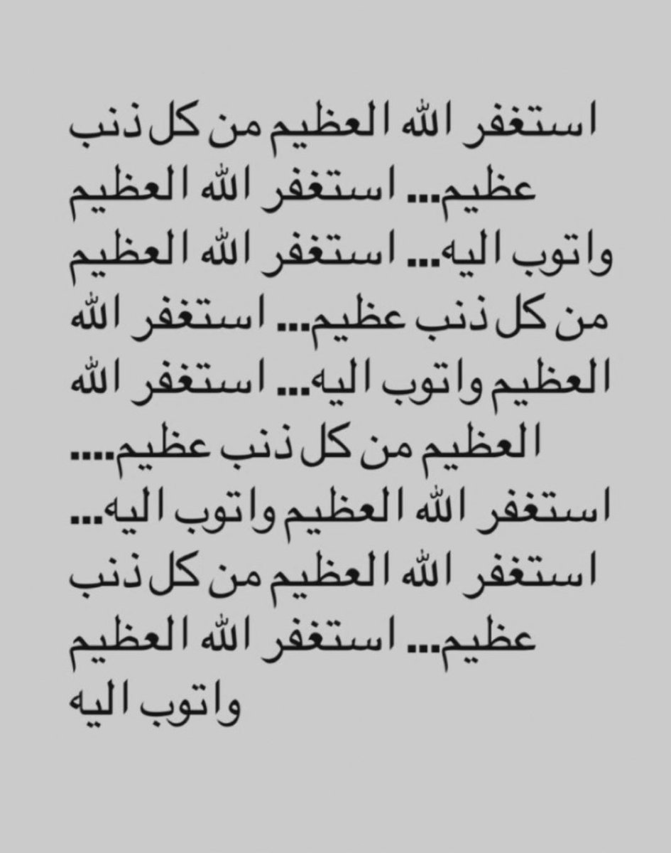 إنّ اللهَ وملائكتَهُ يُصَـلُّونَ على النبي يا أيها الذين آمنوا صَلُّوا عليه وسلِّمُوا تسليما﴾ اللهم صل وسلم على نبينا محمد ﷺ #يوم_Iلجمعه.