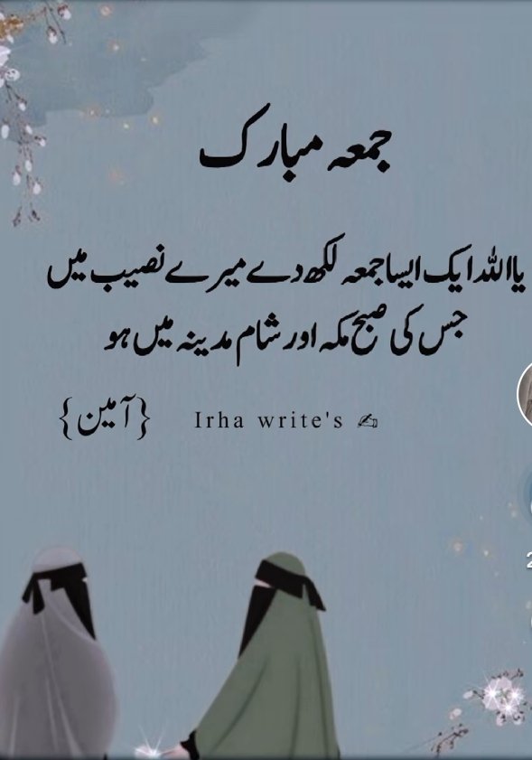 اسلام علیکم ورحمتہ اللہ وبرکاتہ 
جمعہ مبارک ♥️ 
آمین ثم آمین یارب العالمین 🤲❤️