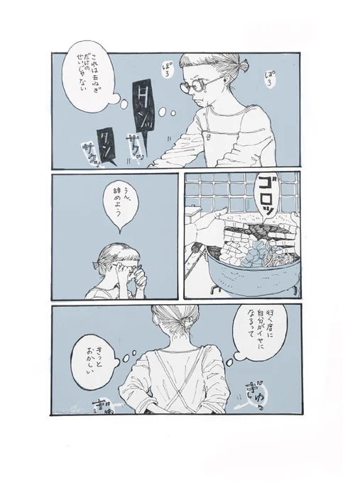 私がわたしでいられるように 