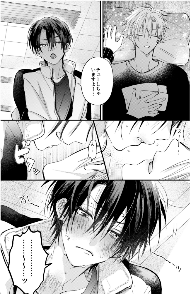 【創作BL/商業BL】 カツカツで生きすぎてしまい、お礼の絵をかけず無念なので素直になれない生意気な年下攻めのかわいいシーンを置いておきます・・・