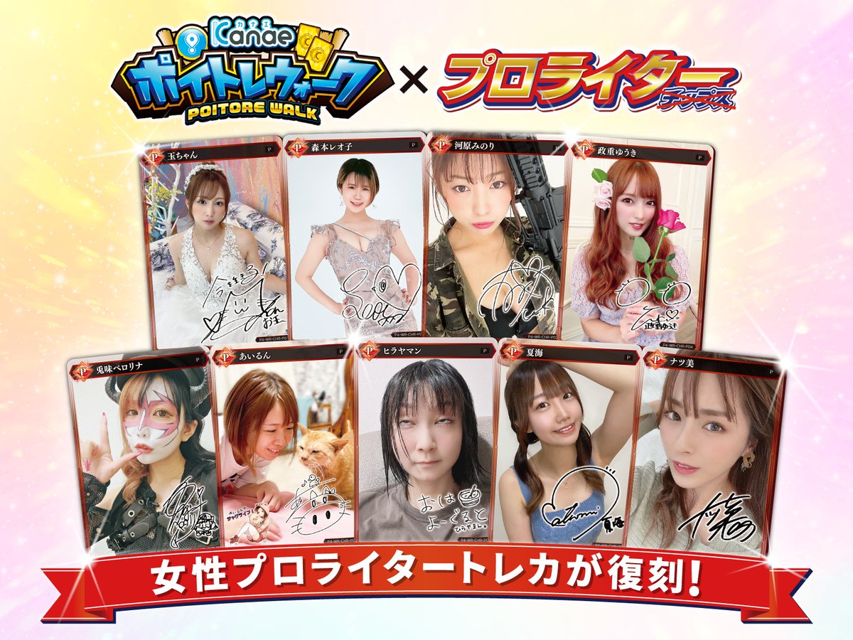 ライターチップス 写真2 プロライターチップス2018第一弾 美穂 N