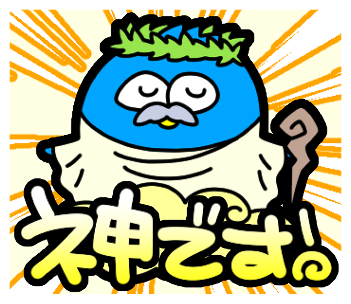 みなさまいかがお過ごしでしたか？ 遂に明日で超ドドドドド級
