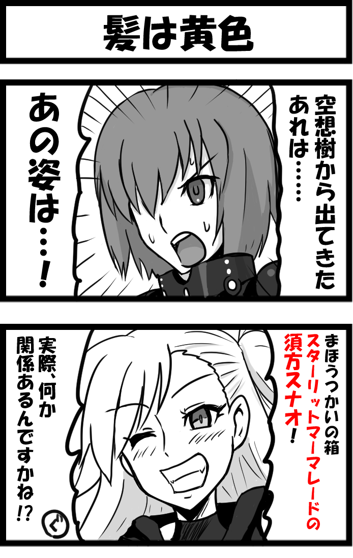 まさかのスターリットマーマレードからの参戦あったから、これを再掲しておこう 