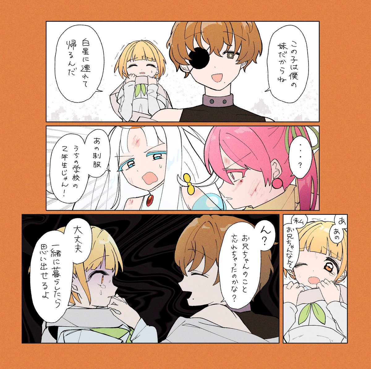秋敵秋おすすめセットです 