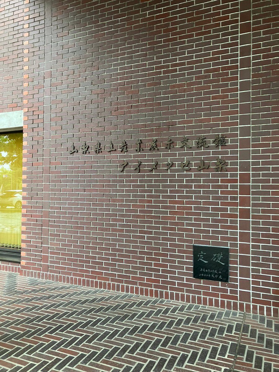 mikimoto_event's tweet photo. 山梨県にて開催中☺️
💛アイメッセ山梨
🩵6/28(金)〜7/1(月)まで
是非お越しくださいませ😄 https://t.co/5LFVSUBUAk
