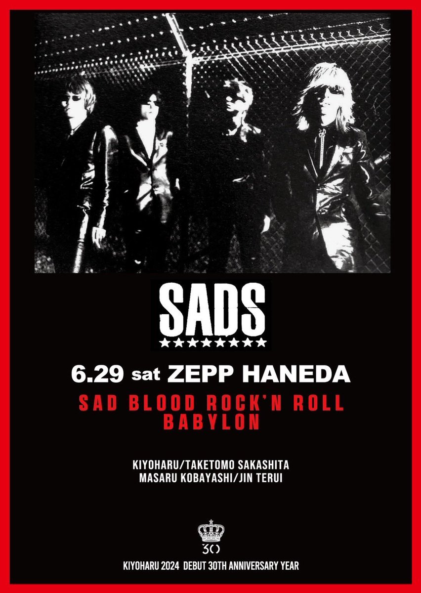 sads_reunion's tweet photo. 初期サッズ再結成、明日ノ夜

清春 debut 30th anniversary year.
tour 天使ノ詩 NEVER END EXTRA

6/29 &amp; 6/30
SADS REUNION / ZEPP HANEDA

#sads #reunion #limited
#清春
#坂下丈朋
#小林勝
#照井仁 https://t.co/tA3QY7ZQdF