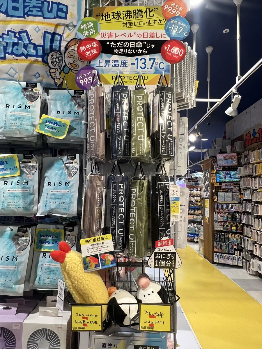 vvtendoh's tweet image. 🌞日傘難民必見🌞

UVカット率、遮光率ともに99%越え⁉️
差すだけで-13.7℃⁉️
しかもおにぎり1個分の重さ🍙

正直日傘ってどれがいいのか悩みますが
悩んだら絶対これ!!
暑さ対策グッズの中でもイチオシです☂️

#PROTECTU
#プロテクトユー 
#ヴィレッジヴァンガード
#ヴィレヴァン
 #イモ天