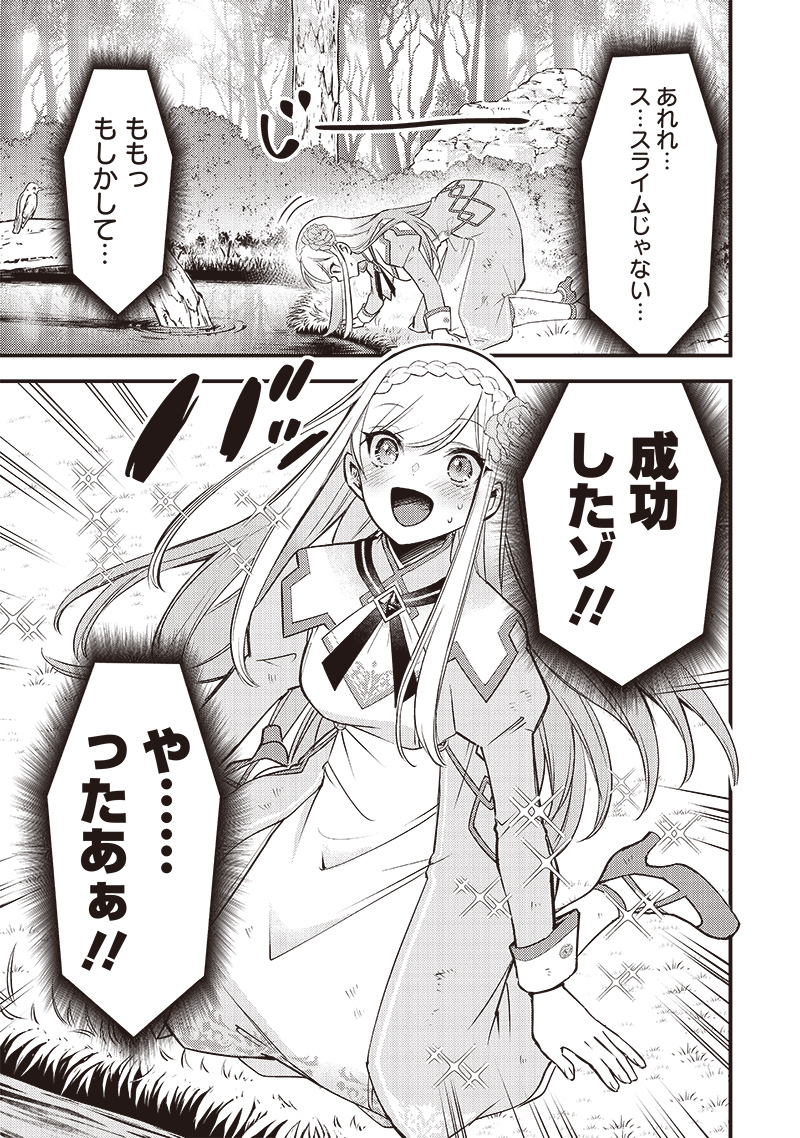 彼女の正体、す、スラ◎△$♪×¥●&%#?!

#漫画が読めるハッシュタグ
(@nanashi708)(@umashi3manga) 