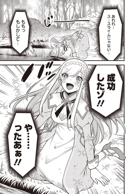 彼女の正体、す、スラ◎△$♪×¥●&%#?!

#漫画が読めるハッシュタグ
(@nanashi708)(@umashi3manga) 