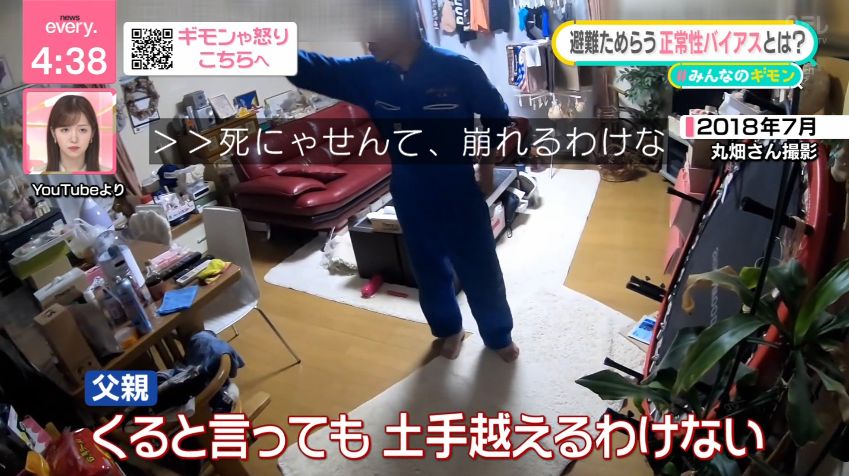 yuruhuwa_kdenpa's tweet photo. 正常性バイアス
リアルの映像で見せられるとこういう人いるなってなる

特に親世代に多い https://t.co/zs6ez6gML3