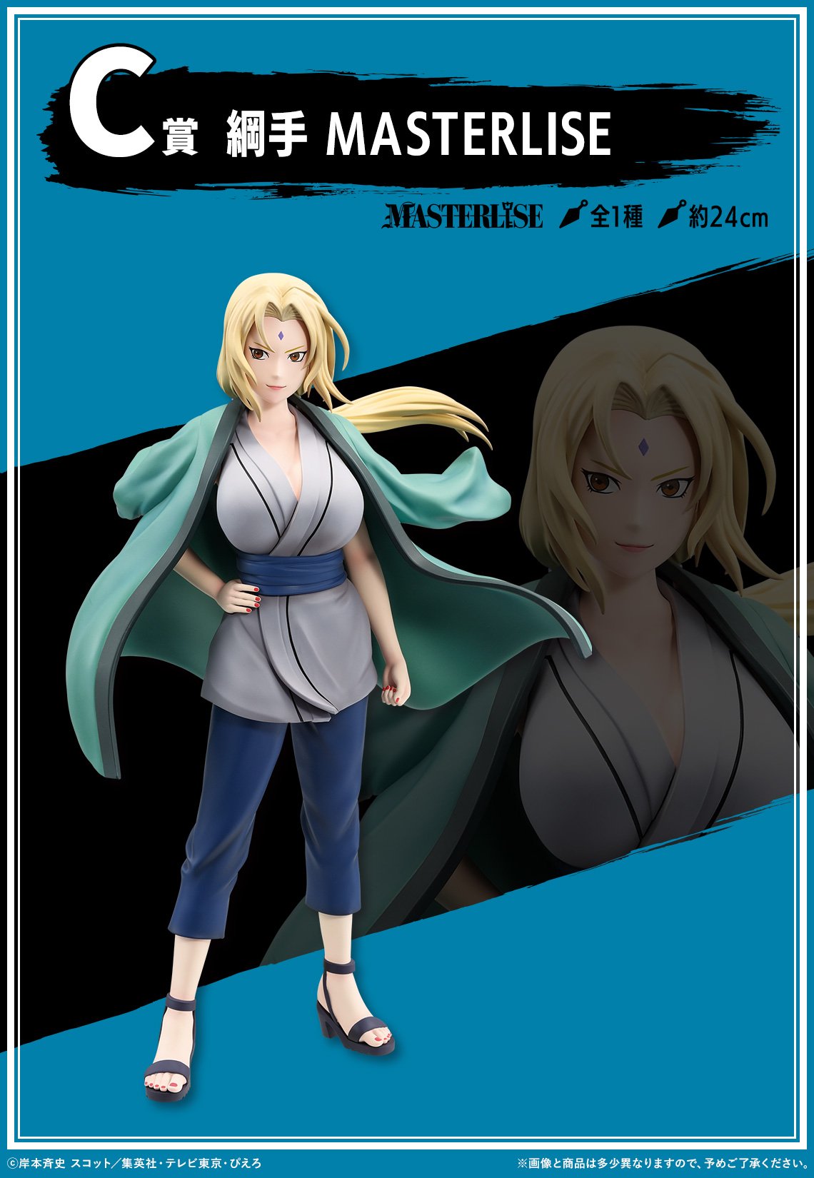 NARUTOグッズ情報! on X: NARUTOグッズ情報! on X: