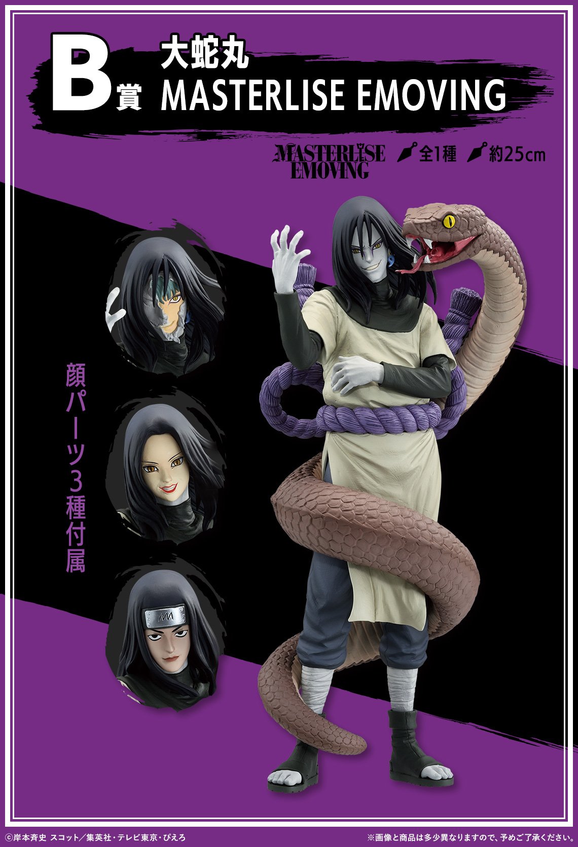 NARUTOグッズ情報! on X: NARUTOグッズ情報! on X: