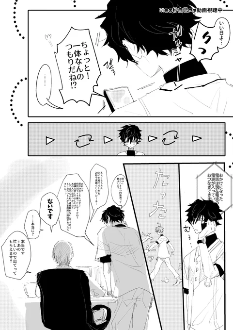 【ジュンひよ】 