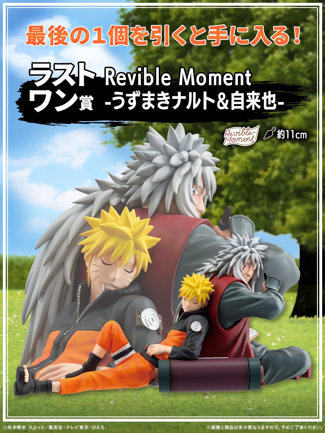 NARUTOグッズ情報! on X: NARUTOグッズ情報! on X: