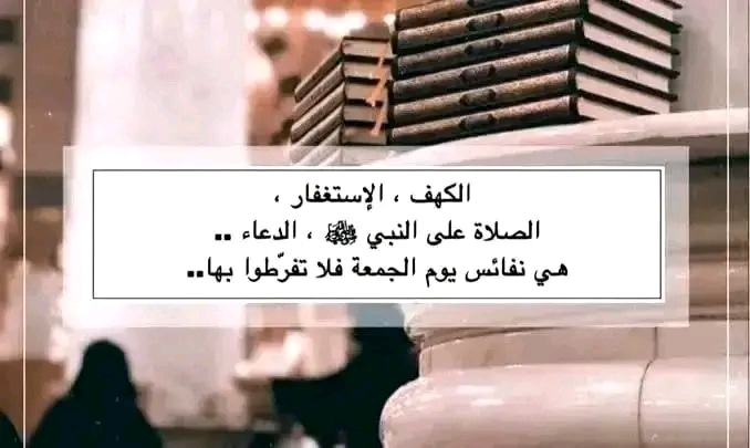 اللهم صل وسلم على نبينا وحبيبنا وشفيعنا محمد صل الله عليه وسلم 🌴🤲 اللهم اجعلنا من أهل الخير في الدنيا ومن أهل الجنه في الاخره 🤍🌴اللهم انصر المسلمين 🤲