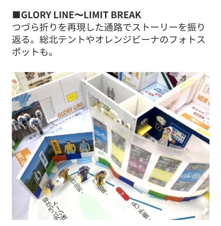 オレンジビーナのフォトスポット？？？？？？？？？？？