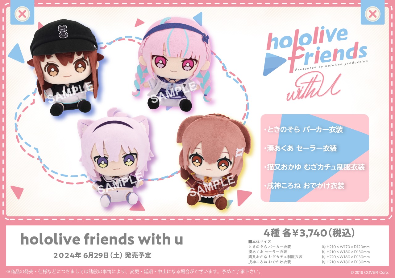 株式会社アニメイト on X: 