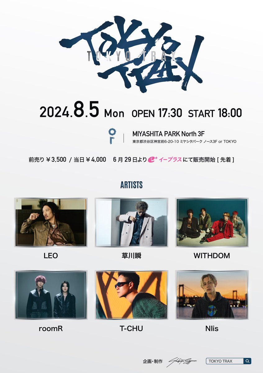 shibuya_eggman's tweet photo. 【✨チケット発売情報✨】

2024.8.5 mon
「TOKYO TRAX」
at or TOKYO

明日29日土曜日12:00よりイープラスにてチケット販売開始🔥

皆様ぜひ☺️

https://t.co/PnNMUkg7Ec https://t.co/KscBen6SP4