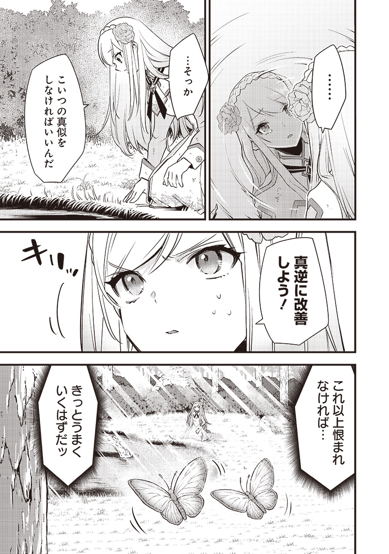 (8/8) 