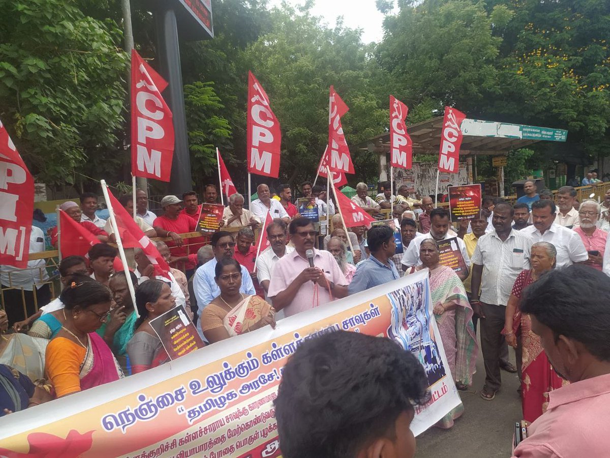 tncpim's tweet image. கள்ளக்குறிச்சி விஷச்சாராய மரணங்களுக்கு காரணமான அதிகாரிகளை கைது செய்திடவும், கள்ளச்சாராயம் &amp;amp; போதைப் பொருள் புழக்கத்தை முற்றிலும் தடுத்திட தமிழக அரசை வலியுறுத்தி #CPIM வடசென்னை மாவட்டகுழு சார்பில் பெரம்பூரில் கண்டன ஆர்ப்பாட்டம் #Counterfeitliquor #BanIllicitliquor #CPIMProtest