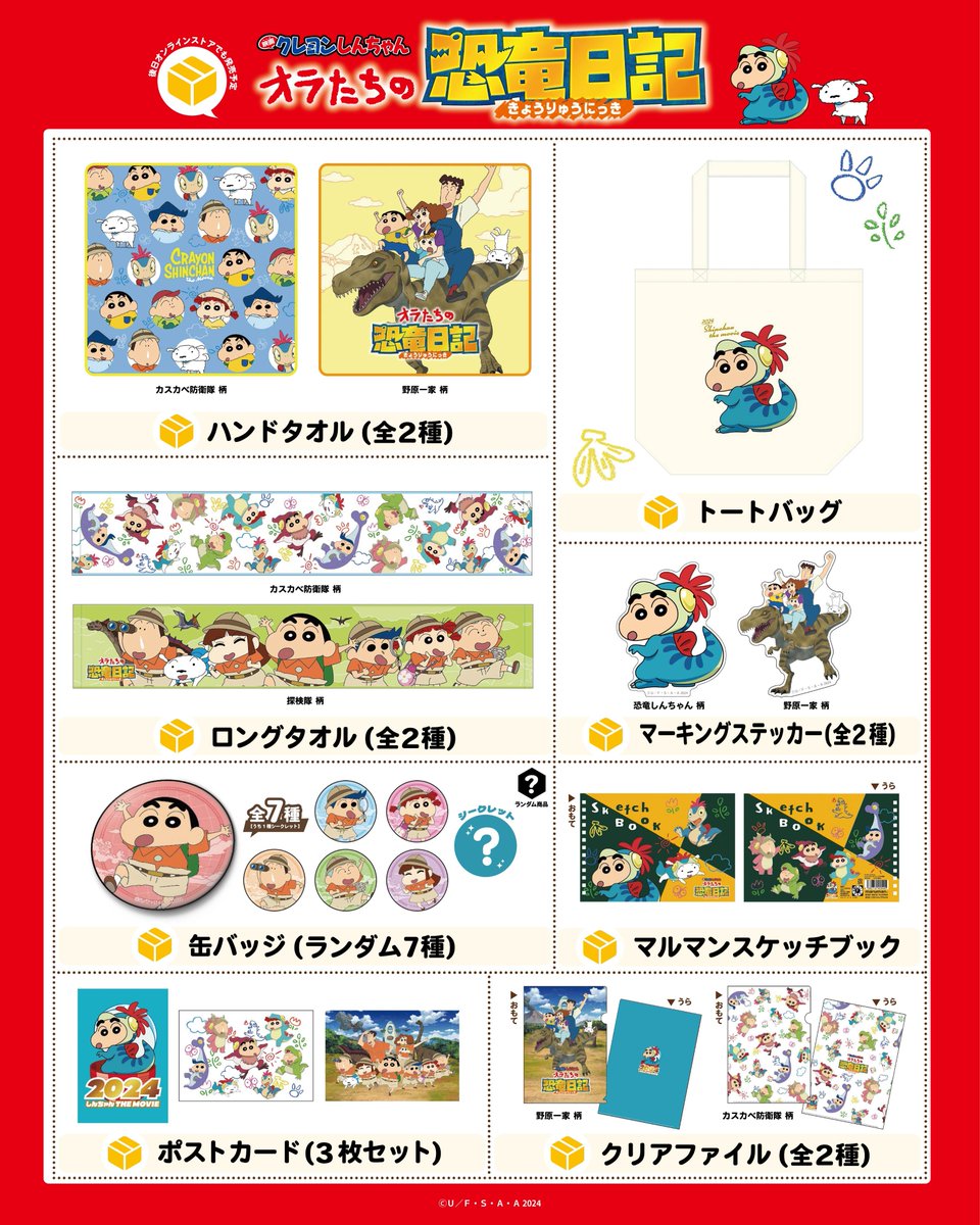⭐️シネマパレード新商品情報⭐️】 📢7月5日(金)より発売！ 公開間近