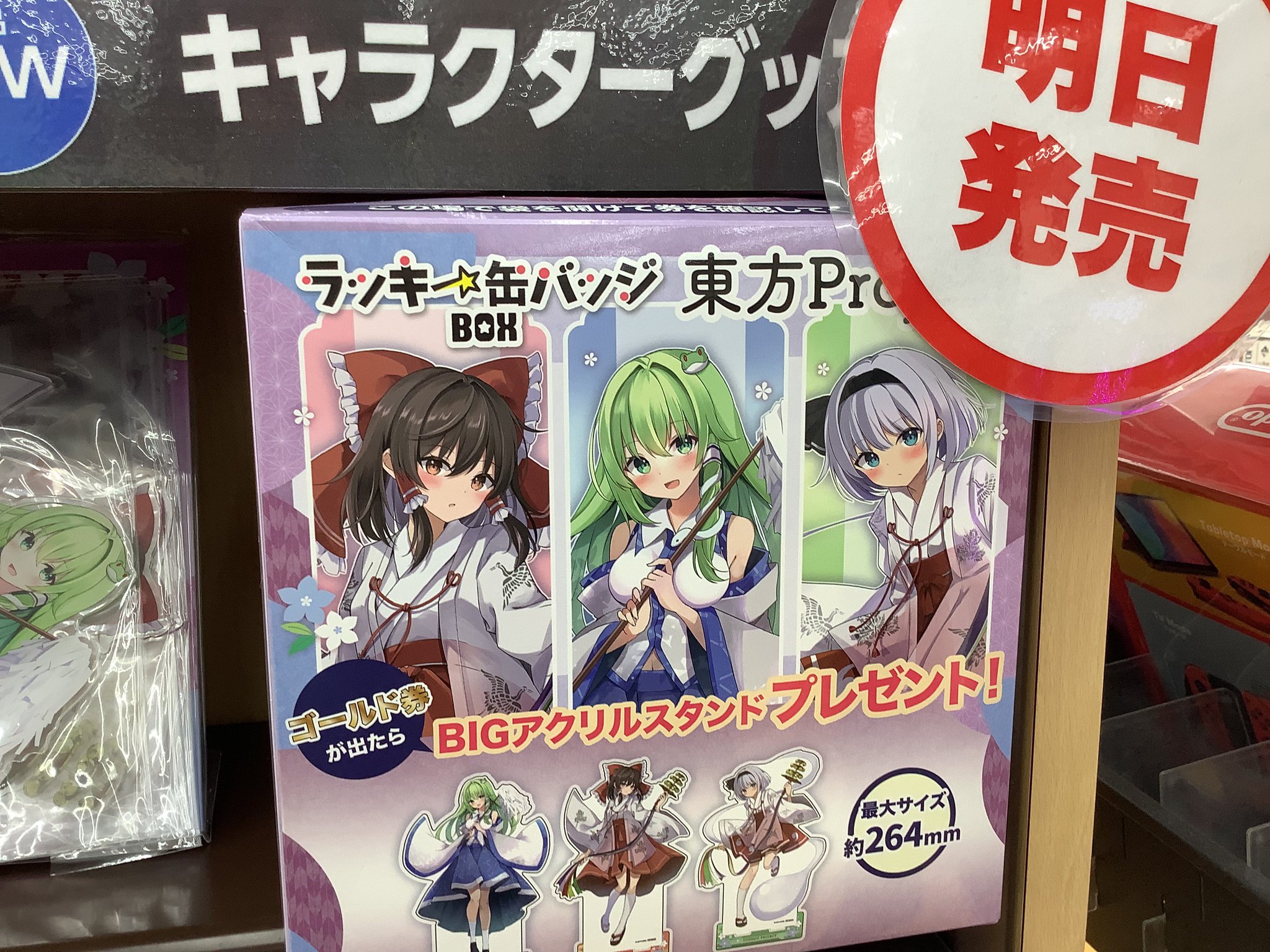 古本市場市川鬼高店 on X: 