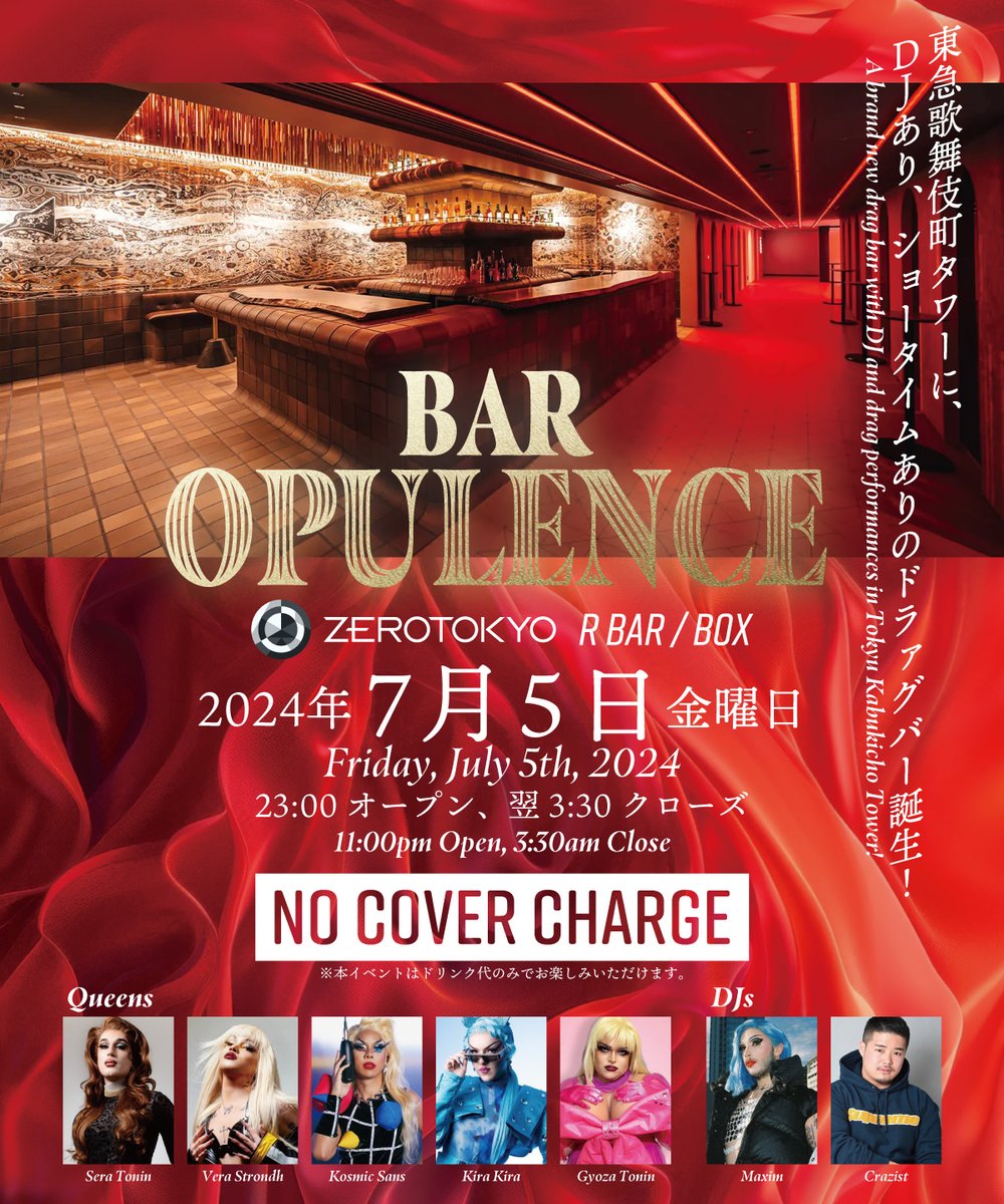 dragmaniajp's tweet photo. 【BAR OPULENCE】2024年7月5日（金）23:00～
ZEROTOKYO
R BAR/BOX東急歌舞伎町タワーに、DJあり、ショータイムありのドラァグバー誕生！
A brand new drag bar with DJ and drag performances in Tokyu Kabukicho Tower! https://t.co/BRGmOyx72v