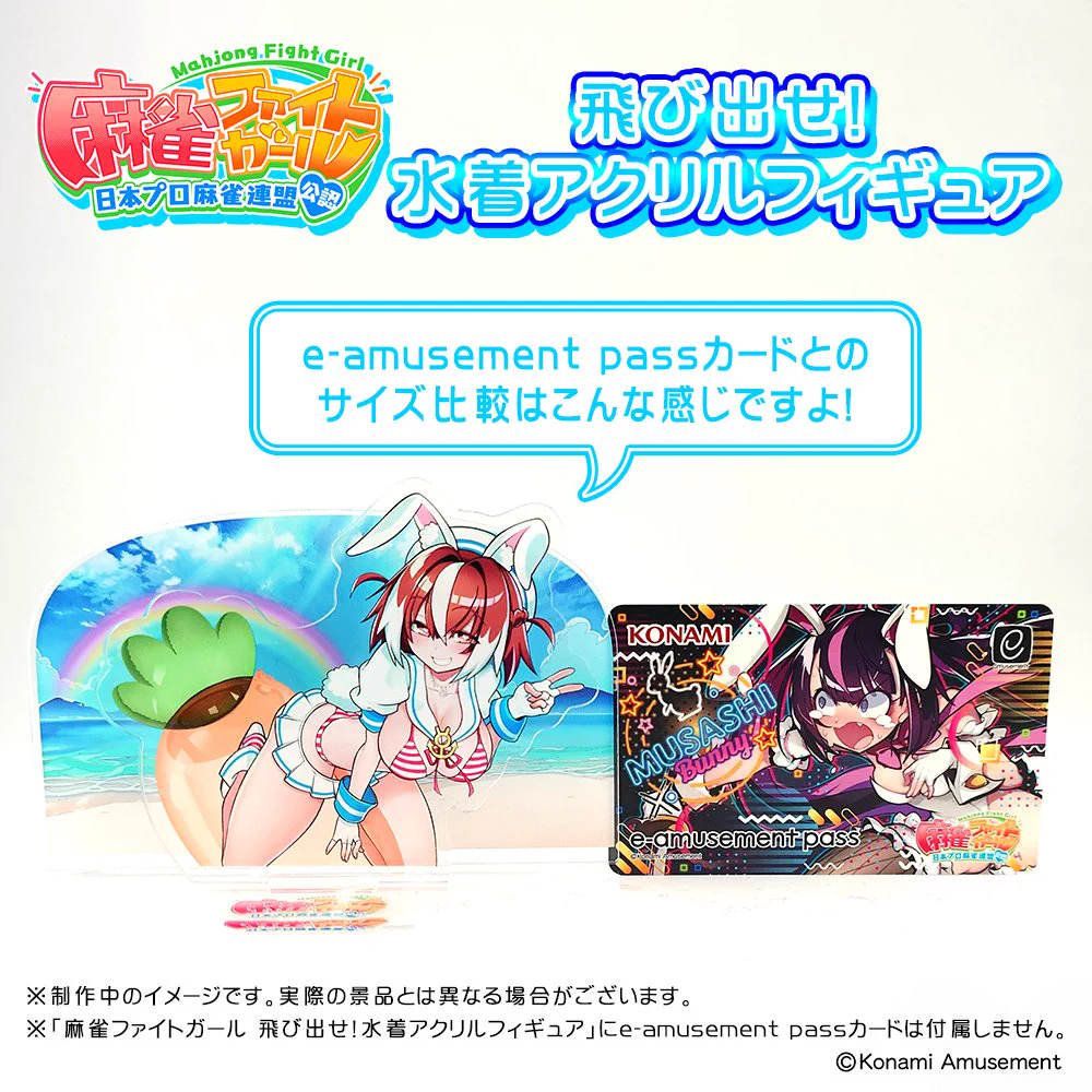 麻雀ファイトガール公式 on X: 