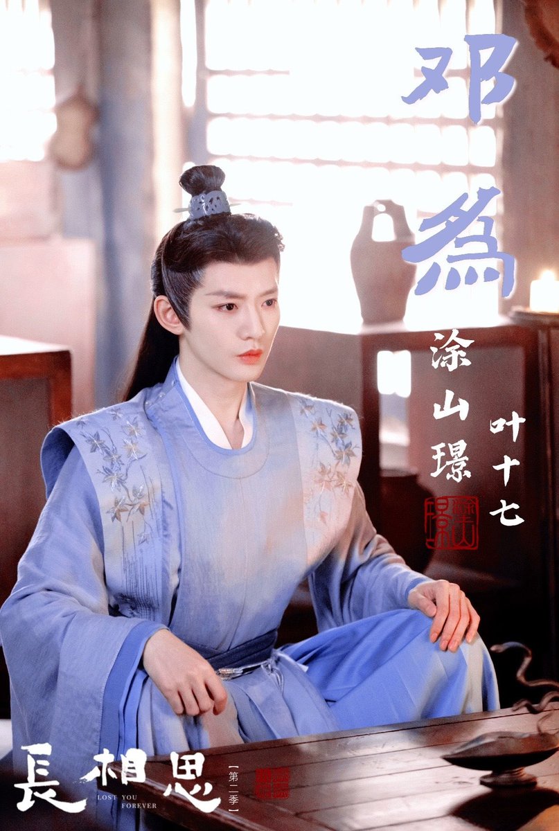 tnm2603's tweet photo. Poster ss1 &amp; ss2 #邓为 #đ��ngvi #loveyouforeverss1 #DengWei #dangvi #loveyouforeverss2 https://t.co/r0LXJFA3BZ