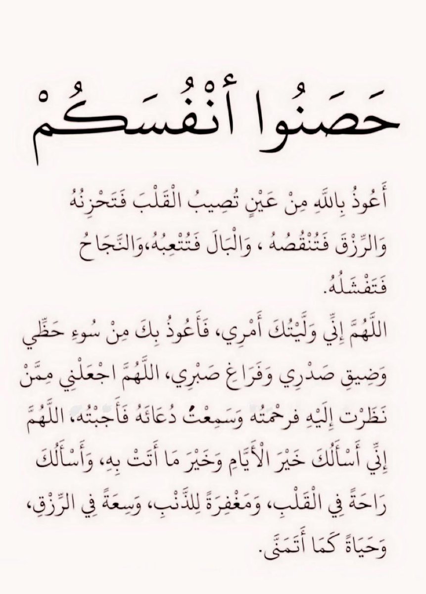 ii_e19's tweet photo. حصنوا أنفسكم 🤎 https://t.co/fljxHJVHY5