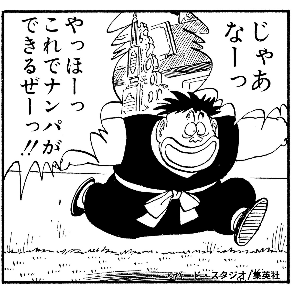 今日は #ナンパの日! ジャッキー・チュンのおかげで人間に戻れたこの