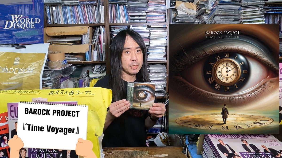 marquee_inc's tweet image. 雨が多くジメジメとした季節になりましたが
そんな雰囲気を吹き飛ばす為
本日は豪華2本立てでお送りします

１本目はイタリアの奇才ルカ・ザッビーニ率いるこのバンドの最新作💿
文句なしに傑作です👏

👉youtu.be/HD8ZyBJImsw

#barockproject #バロックプロジェクト #プログレ #ワールドディスク