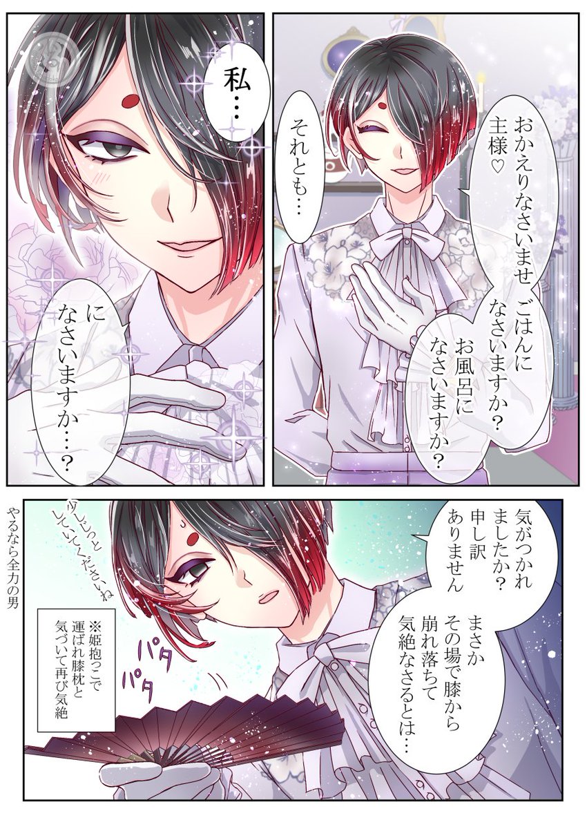 koruri_madoka's tweet photo. 皆様の御結婚と2.5周年を祝して。おめでとうございます🎉そしていつも本当にありがとうございます。
～新婚風執事～☔/🫖/❤️‍🩹 #aknkプラス https://t.co/Ylz8sifEfg