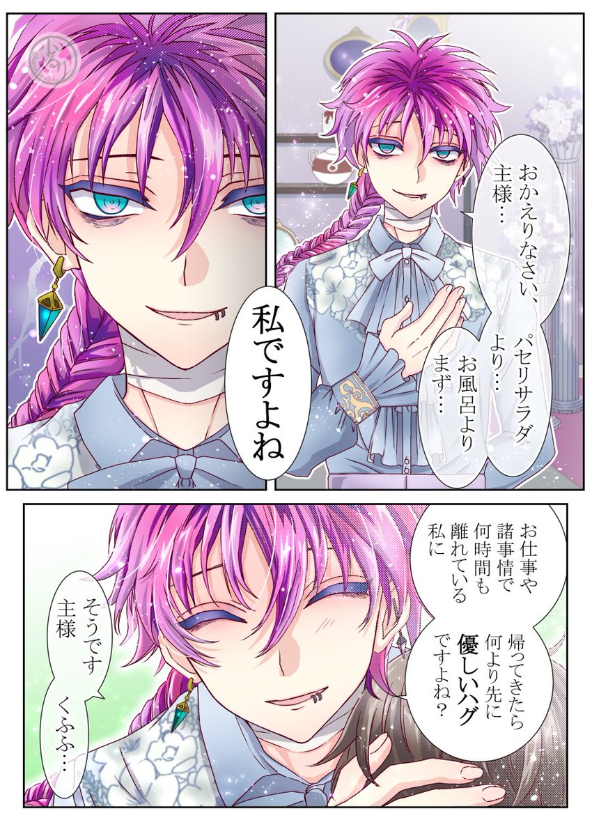koruri_madoka's tweet photo. 皆様の御結婚と2.5周年を祝して。おめでとうございます🎉そしていつも本当にありがとうございます。
～新婚風執事～☔/🫖/❤️‍🩹 #aknkプラス https://t.co/Ylz8sifEfg