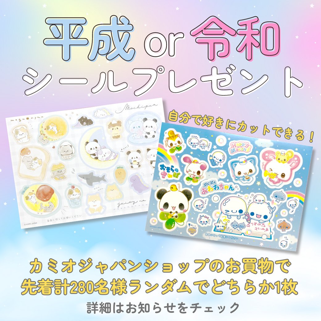 カミオジャパン平成レトロきょうのきゅうしょくメモ帳シール付き カミオジャパン平成レトロきょうのきゅうしょくメモ帳シール付き